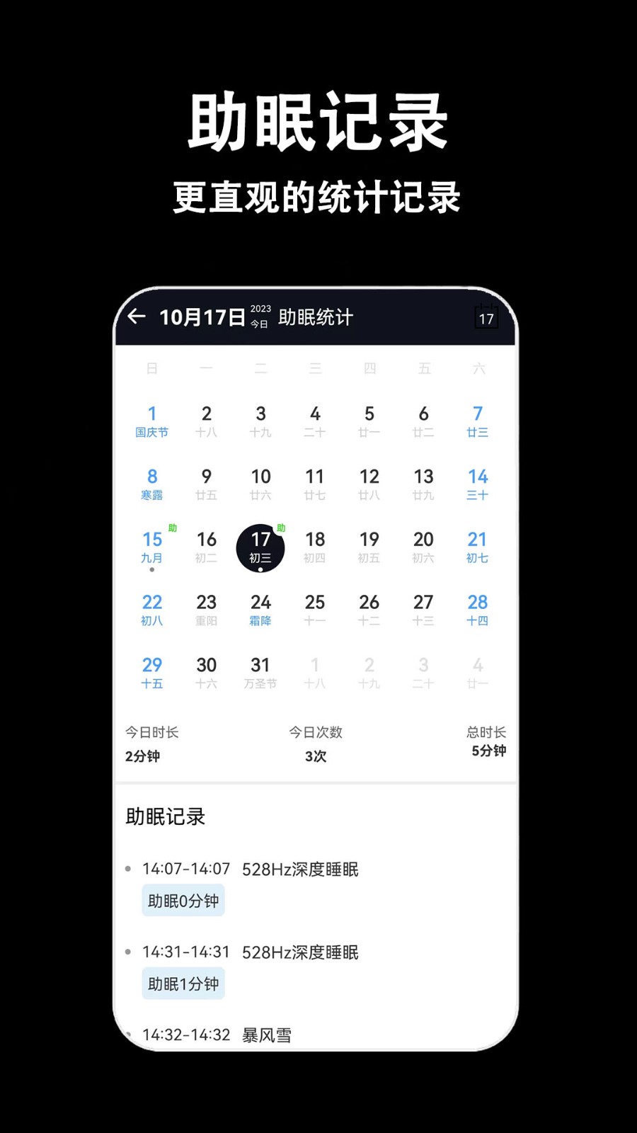 轻拍睡眠图5