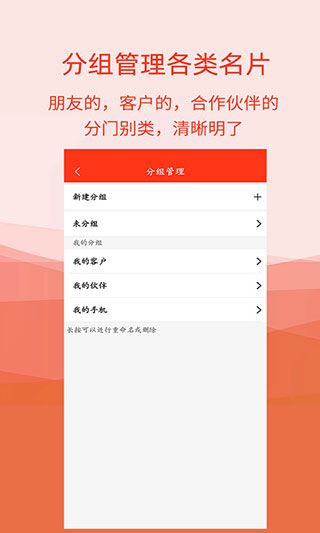 名片识别助手(名片识别软件) v5.2.3 安卓版图2