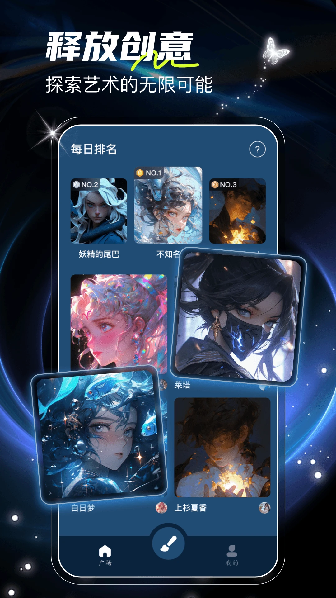 艾斯画笔