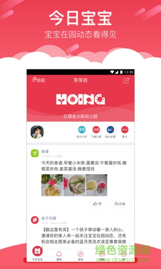 红缨 红缨