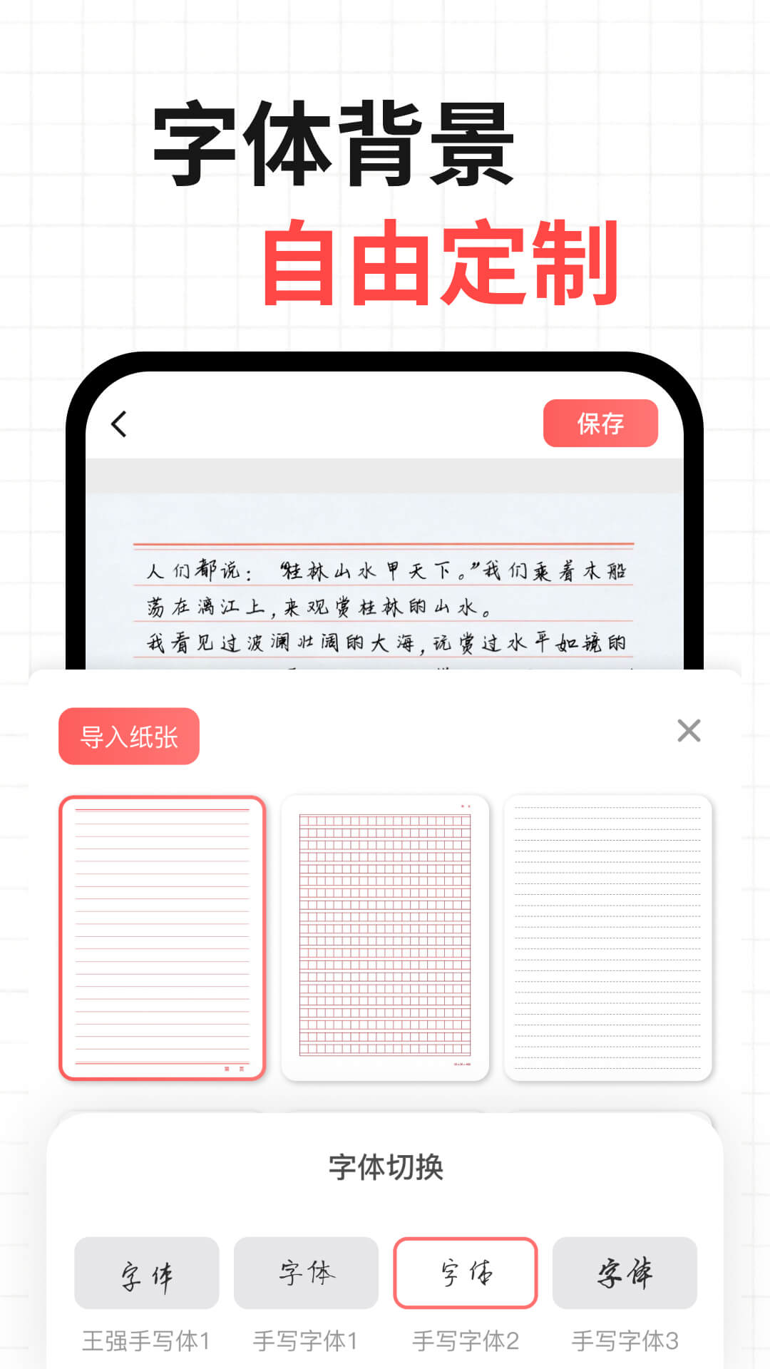 凹凸手写模拟工坊图3