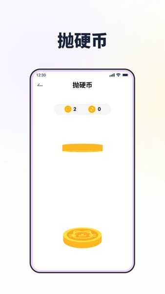 转转盘做决定图1