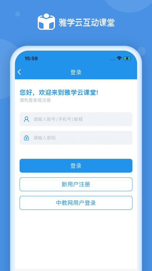 雅学家长端图3
