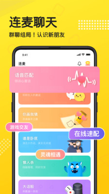 连麦图1