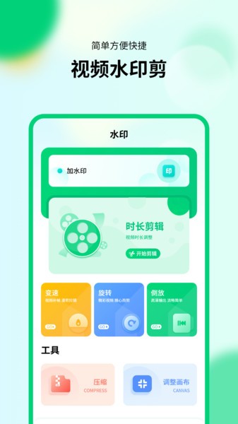 新版计算器极速图2