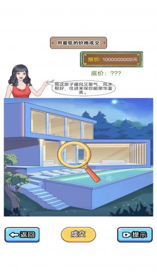 烧脑解谜达人图4