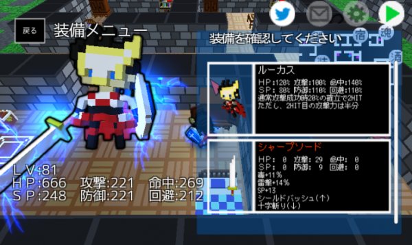 魔王と迷宮