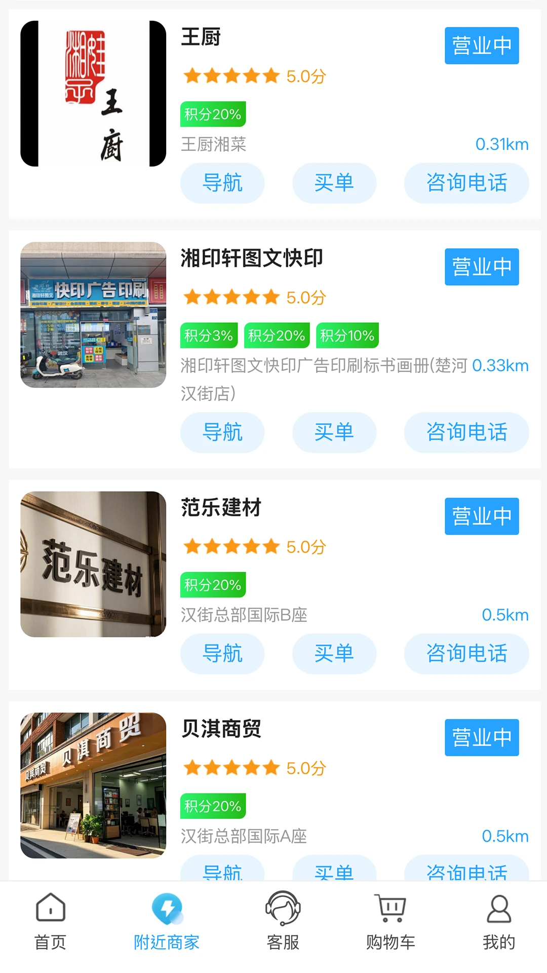 悠享购图3