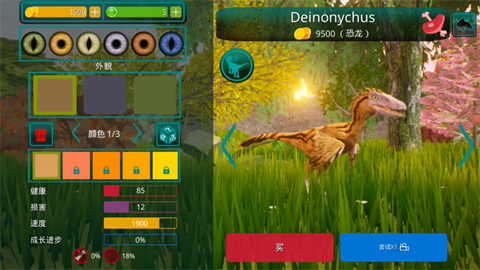 诅咒之岛 无限金币钻石版图4