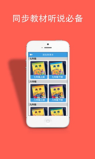 掌上新标准初中手机版 掌上新标准初中手机版