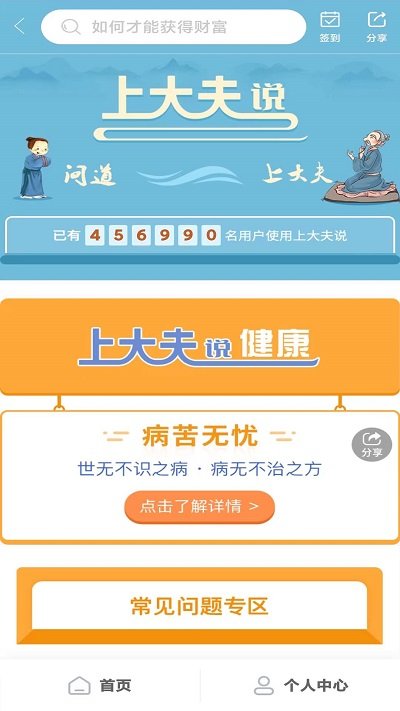 慧联网点通宝综合服务平台图3