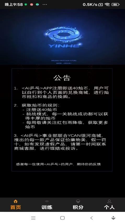 乒乓训练系统图4
