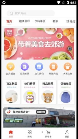 红旌商城 红旌商城