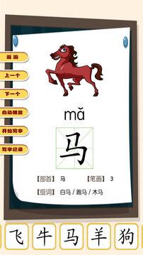 快乐宝贝学动物图4