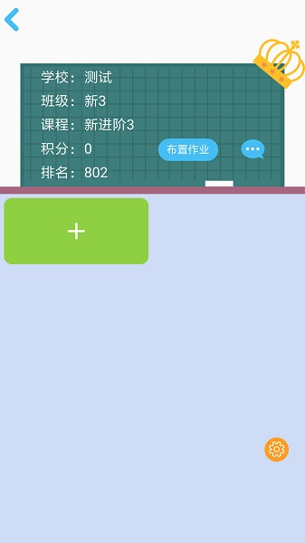 口袋家教老师图3