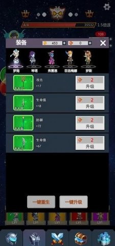 无限转生开宝箱图2