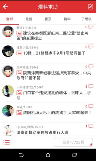 咸鱼网二手网手机版图2