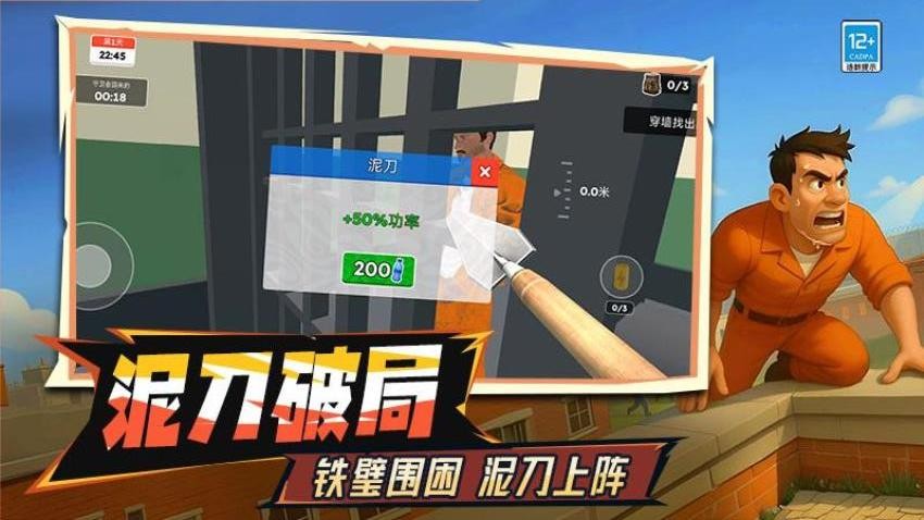 小孩哥逃离图3