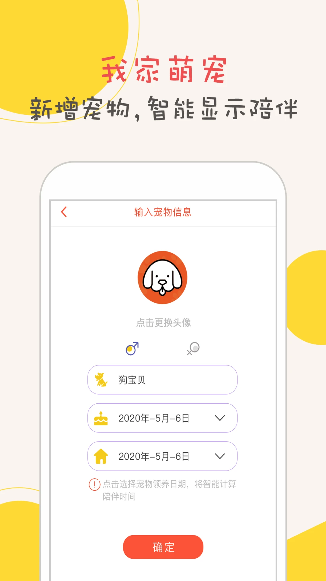 狗语翻译器图4