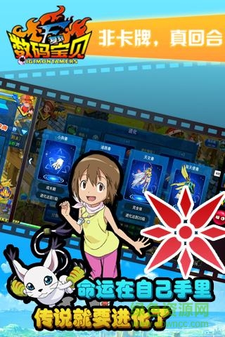 数码宝贝战斗暴龙兽图3