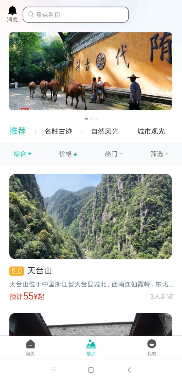 台游记图2