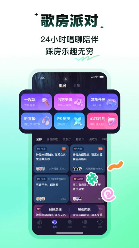 回森(在线K歌软件) v3.139.0.351207 安卓版图5