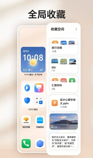 YOYO记忆官方最新版图2
