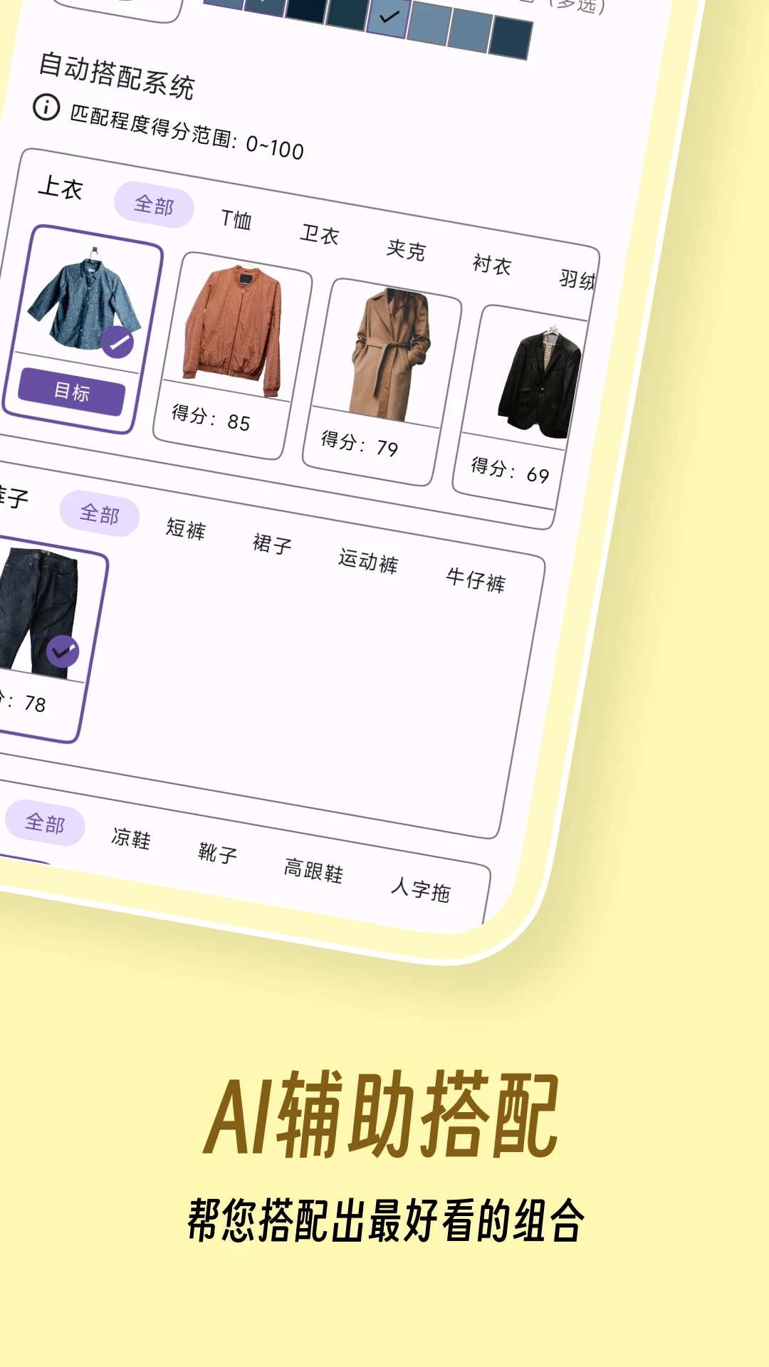 衣色图3