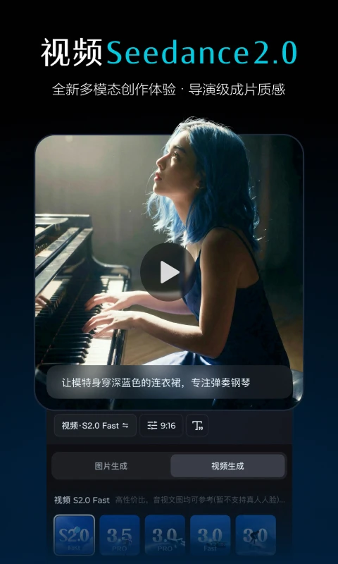 即梦AI图4