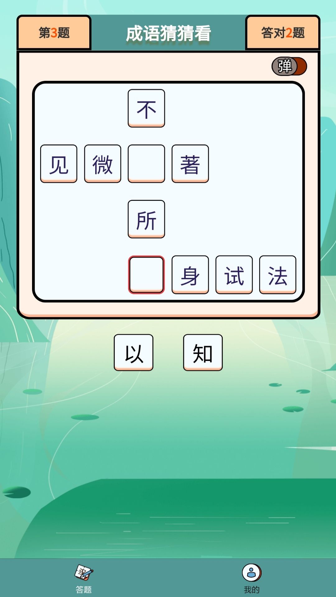 成语霸王图1