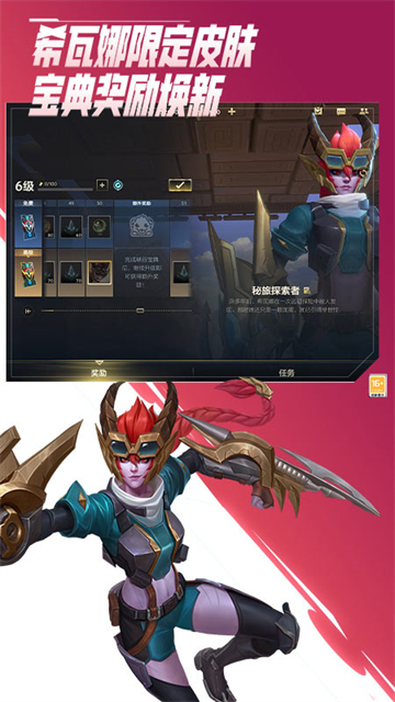 英雄联盟云顶之奕图4