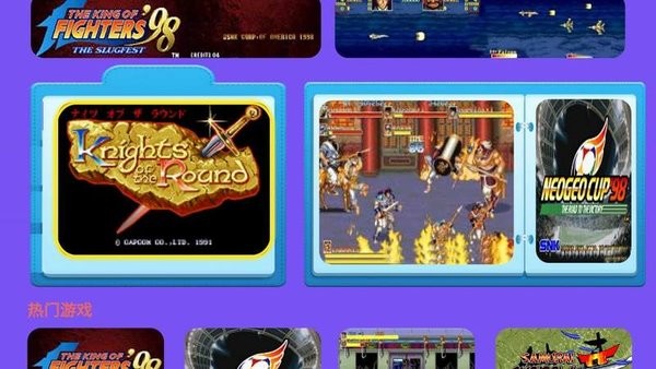 街机游戏合集TV