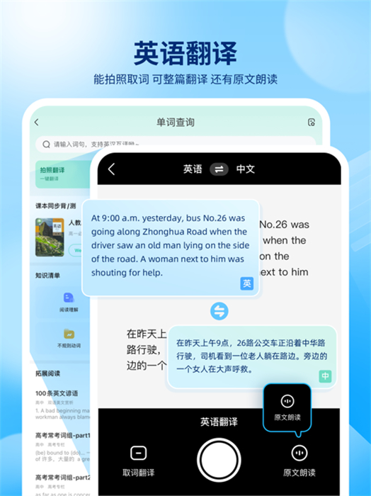 百度作业帮ipad版app手机版图2