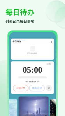 神速强悍清理图3