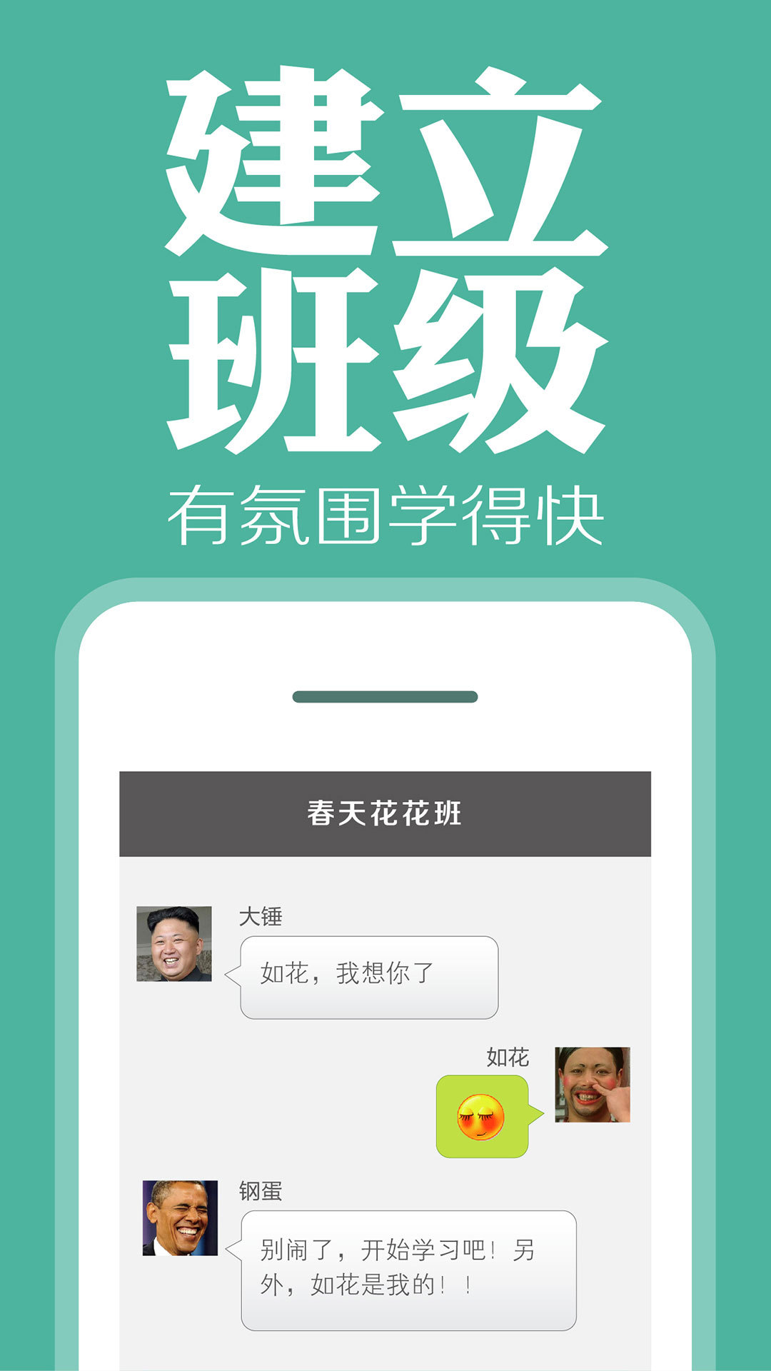 爽哥英语图3