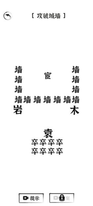 三国进化文字大战