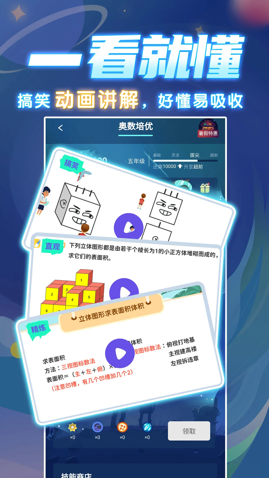 学酱图2