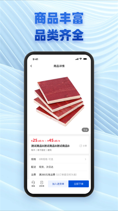 五京建材图1