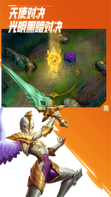 英雄联盟云顶之奕图2