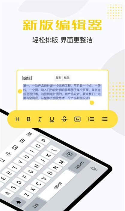 清单备忘软件图2