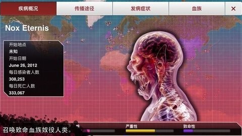 瘟疫公司破解版图3