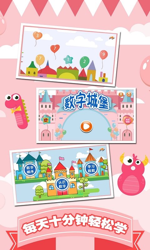 幼儿早教数学启蒙宝宝学数字图1