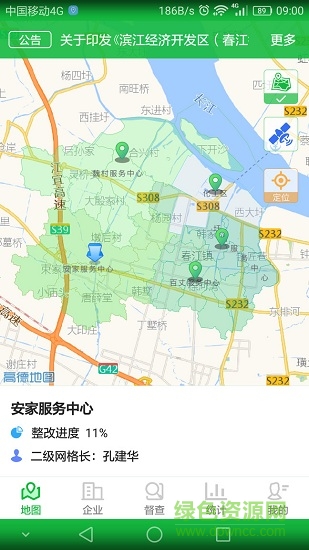 环境网格化监管图1
