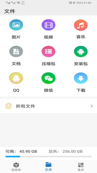 暗箱加密相册图3