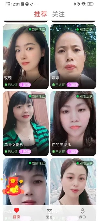 与你相遇图4