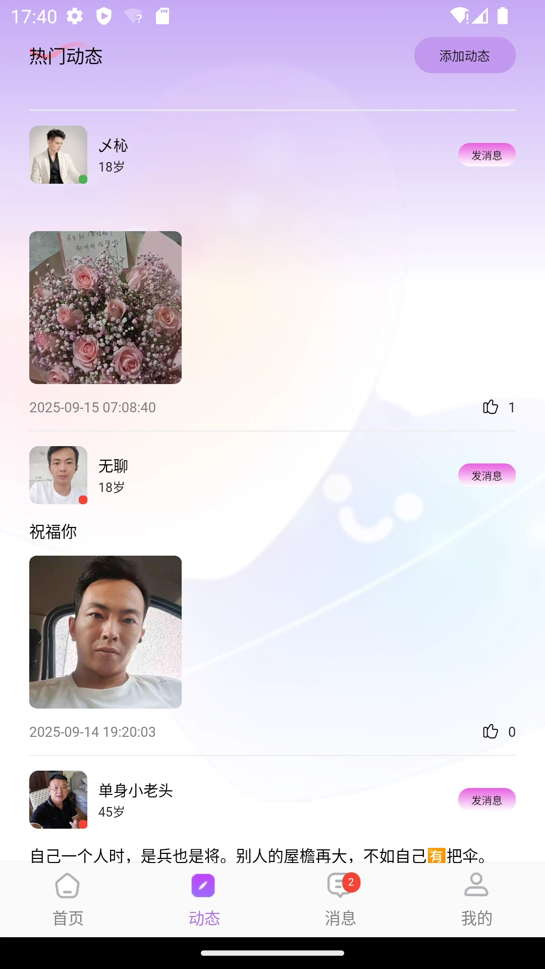 本地倾心 本地倾心