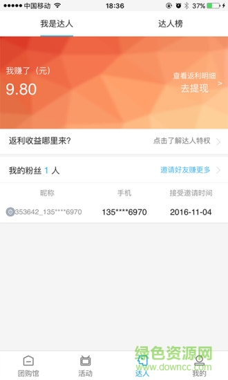 红椒乐淘