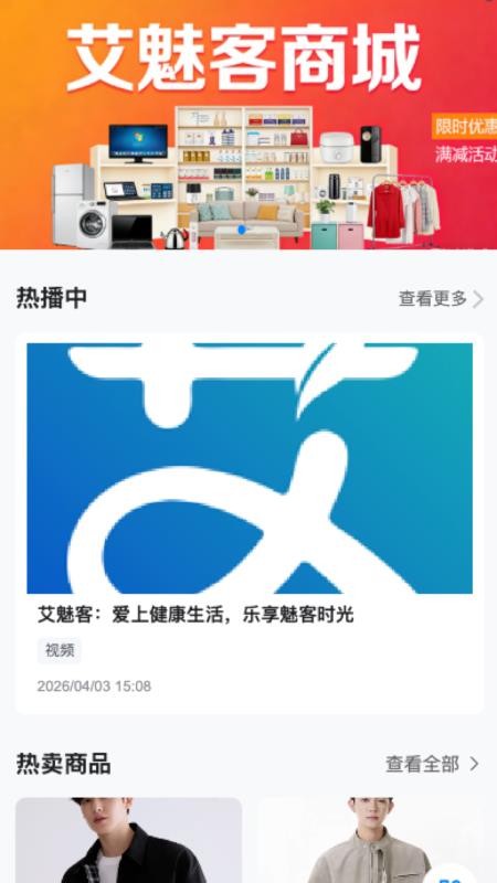 艾魅客图2