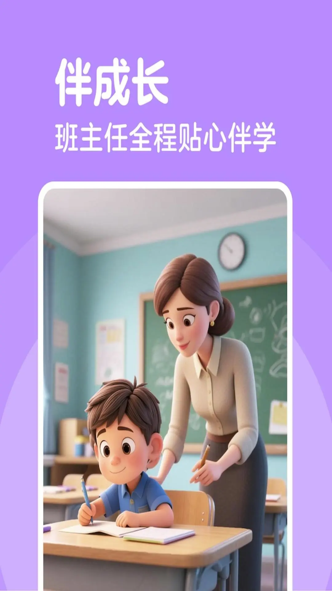 伴鱼成长学园图3