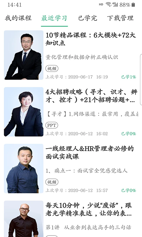 氢课图4
